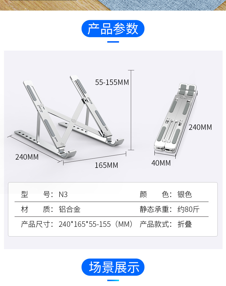 N3支架_10