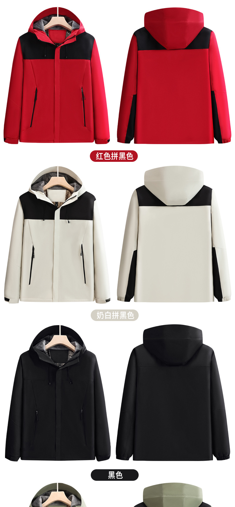 石墨烯三防冲锋衣