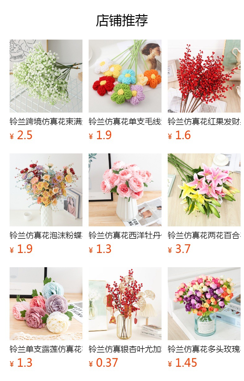 预览状态下无法点击,发布后,可点击跳转到对应的商品页面