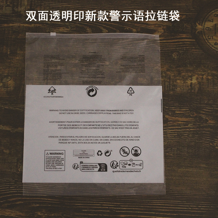 双面透明印新版警示语1.jpg
