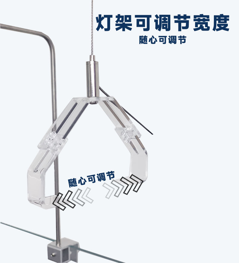 水晶夹吊架调节.jpg