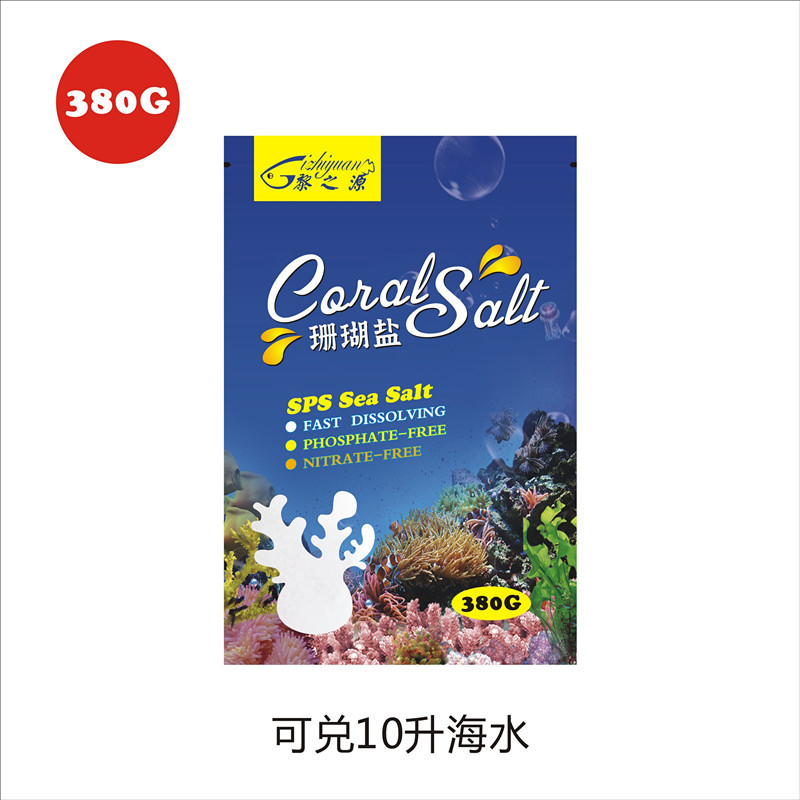 珊瑚盐380_副本