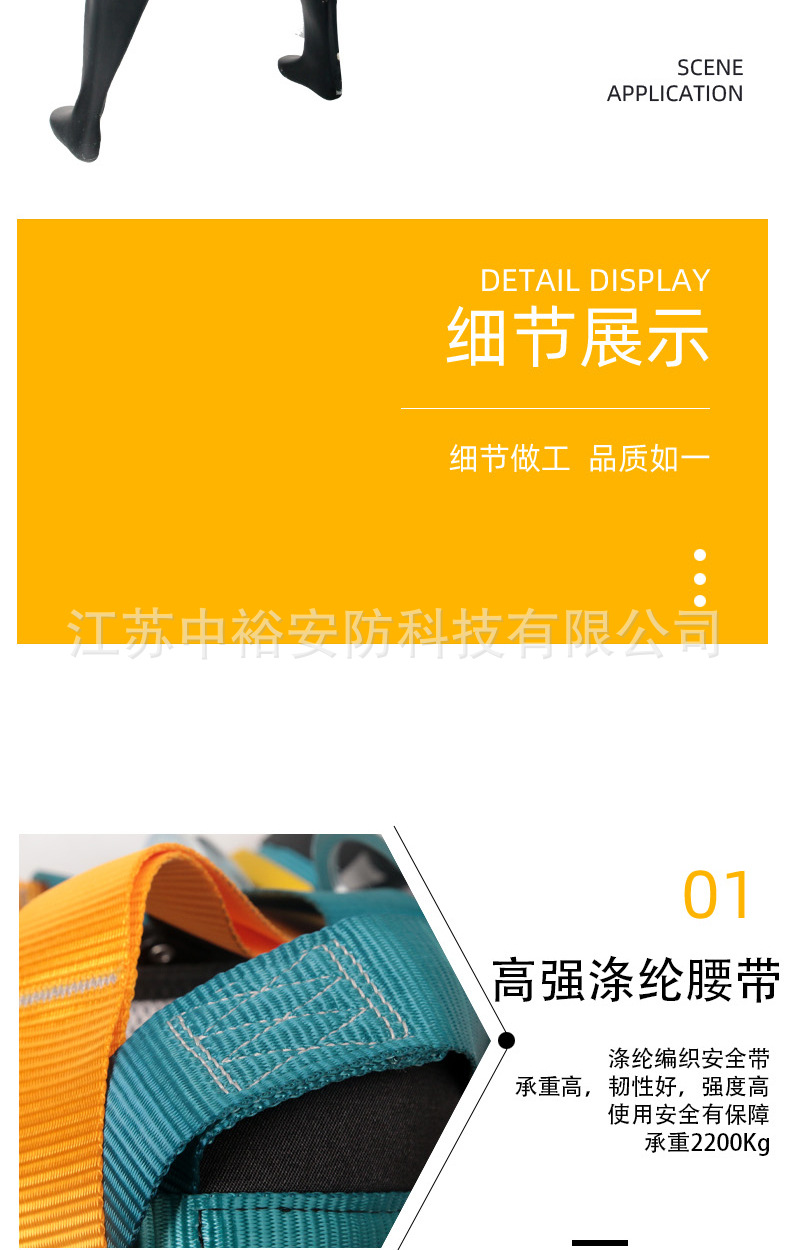 蓝黄全身安全带详情页_05.jpg