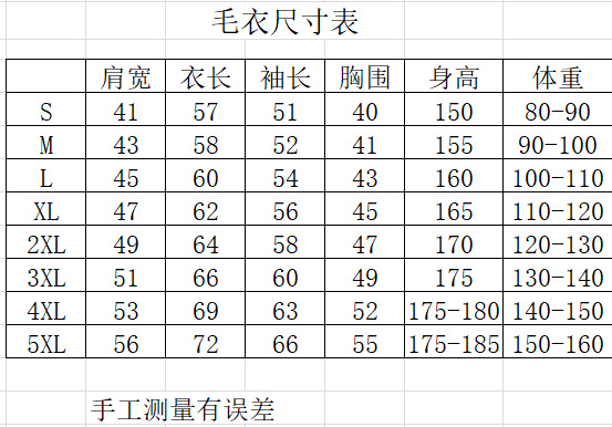 毛衣尺寸.png