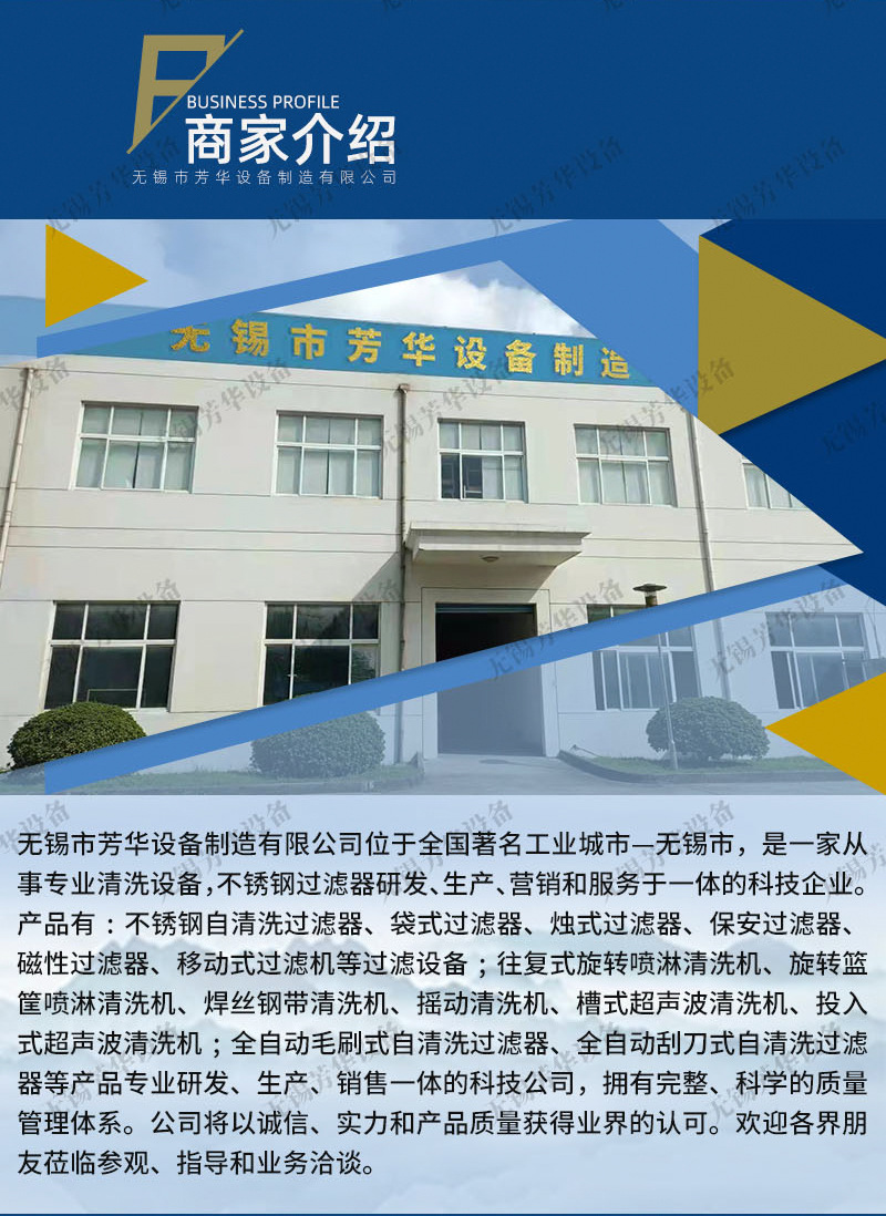 钛棒翻转过滤器详情页_09