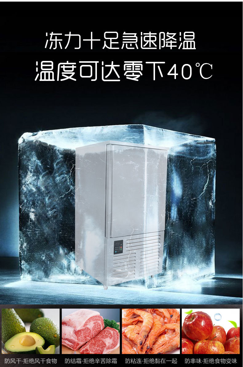 饺子速冻柜.jpg