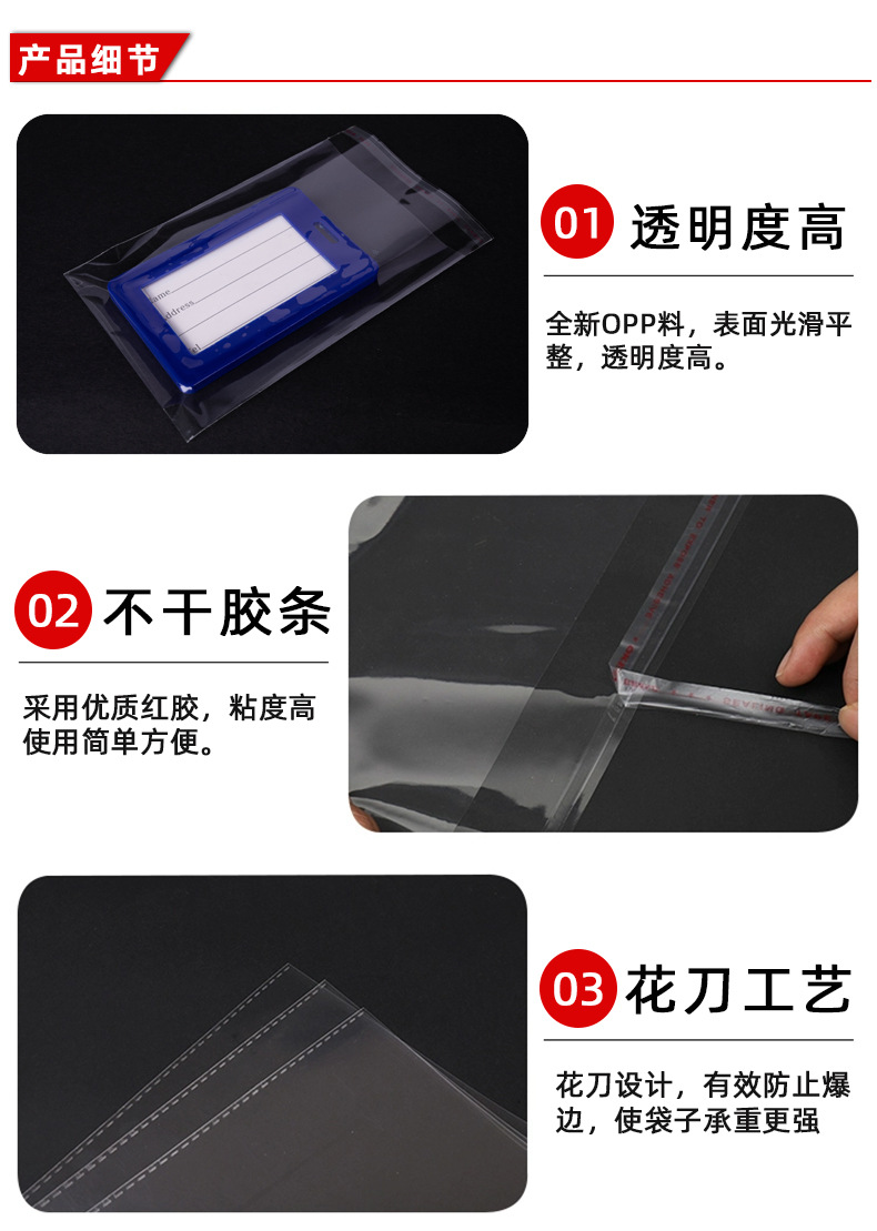 opp自粘袋