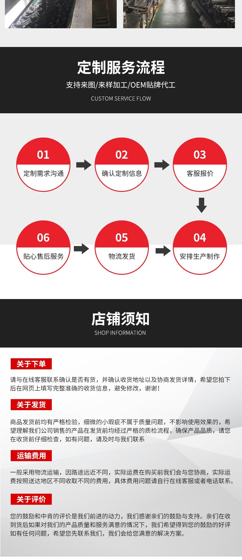 山东万硕劳保用品有限公司--详情页套版4(1)_010.jp