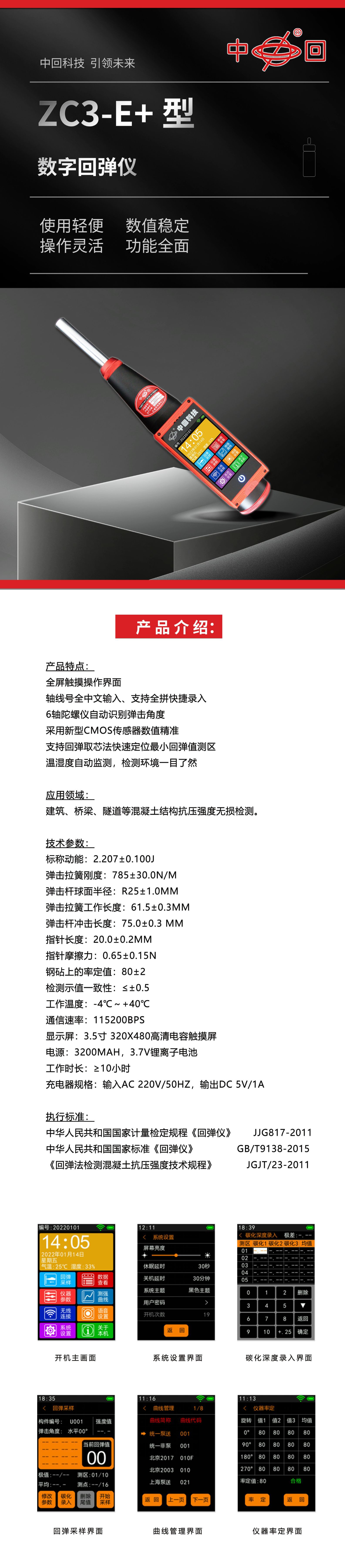 E+详情-1.jpg