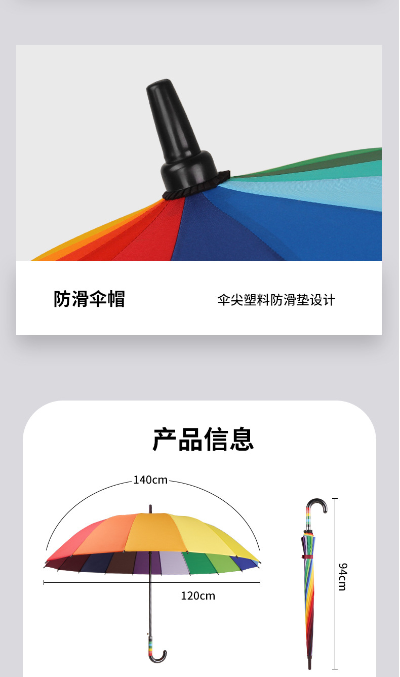 彩虹伞详情_09.jpg