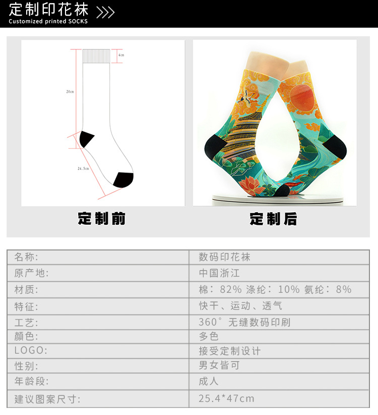 袜子详情-2_01