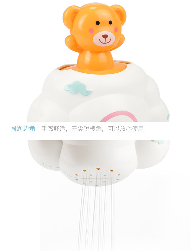 复制_包邮2097#儿童洗澡戏水玩具浴室下雨云.jpg