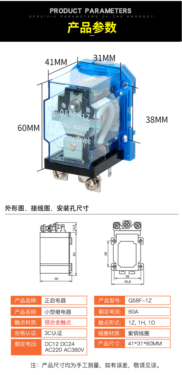 JQX-58F_05