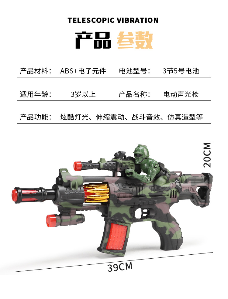 迷彩声光枪详情页_08.jpg
