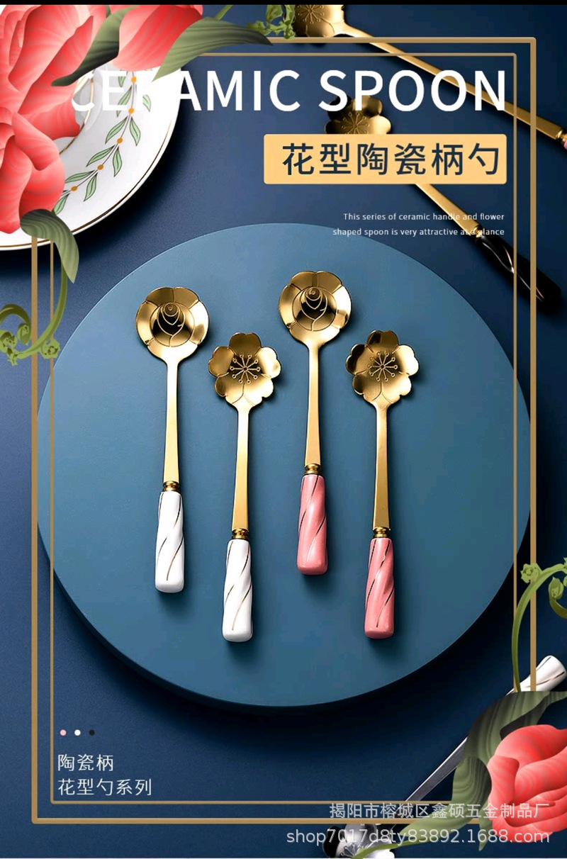 玫瑰樱花勺陶瓷柄