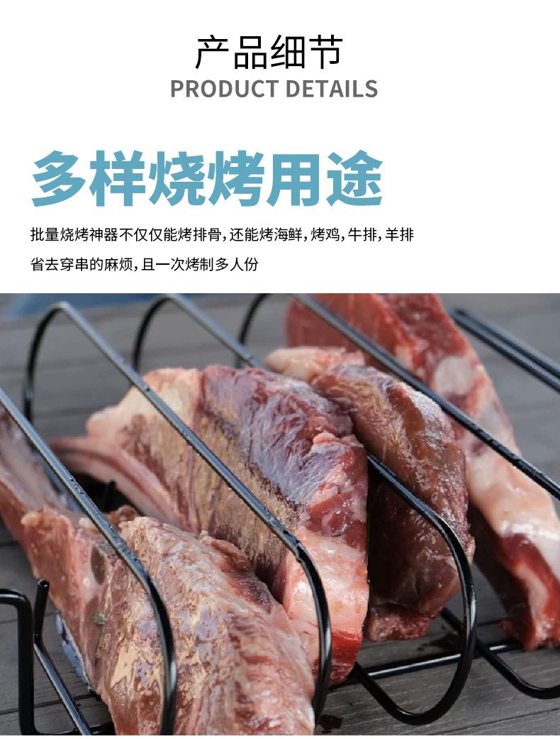 排骨烧烤架（纳思）_03.jpg