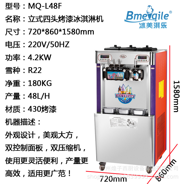 MQ-L48F尺寸