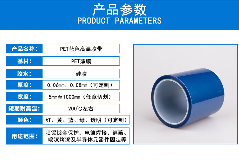 PET蓝胶详情页_05.jpg