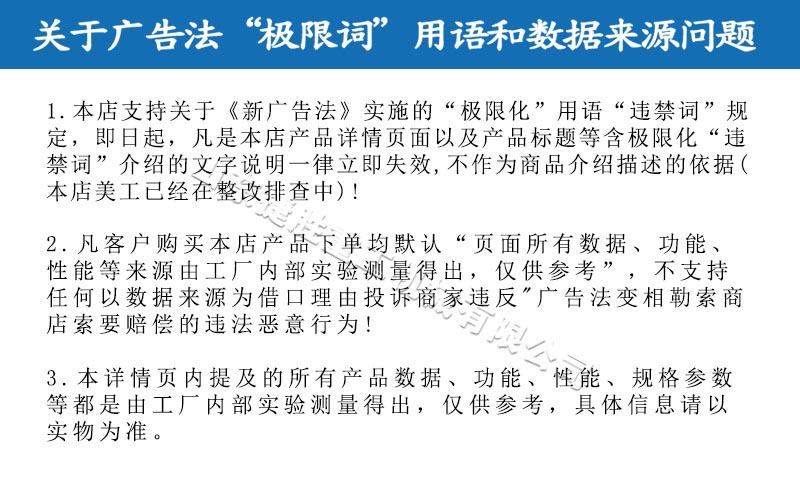 广告极限词.jpg