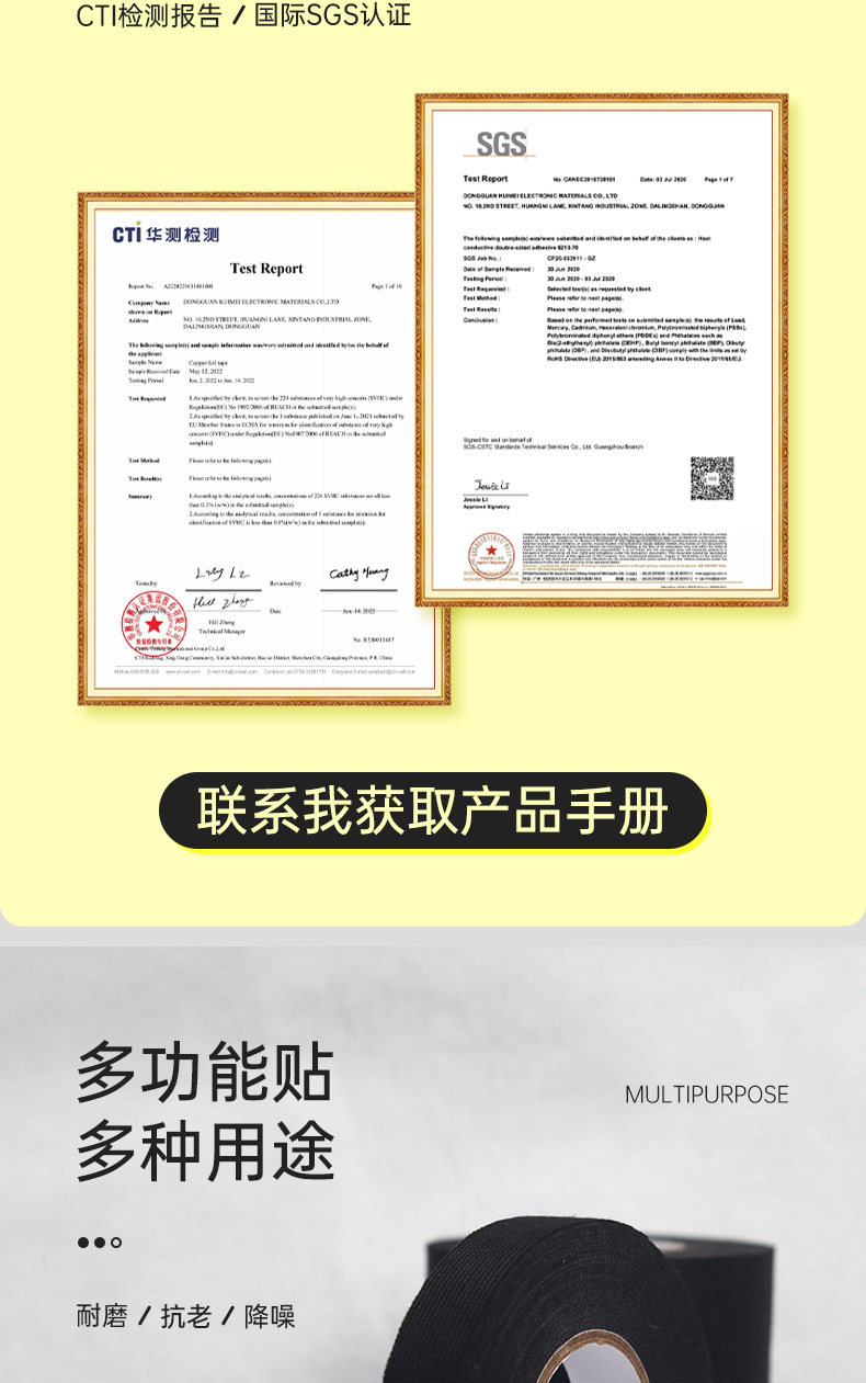 详情页---绒布胶带_03