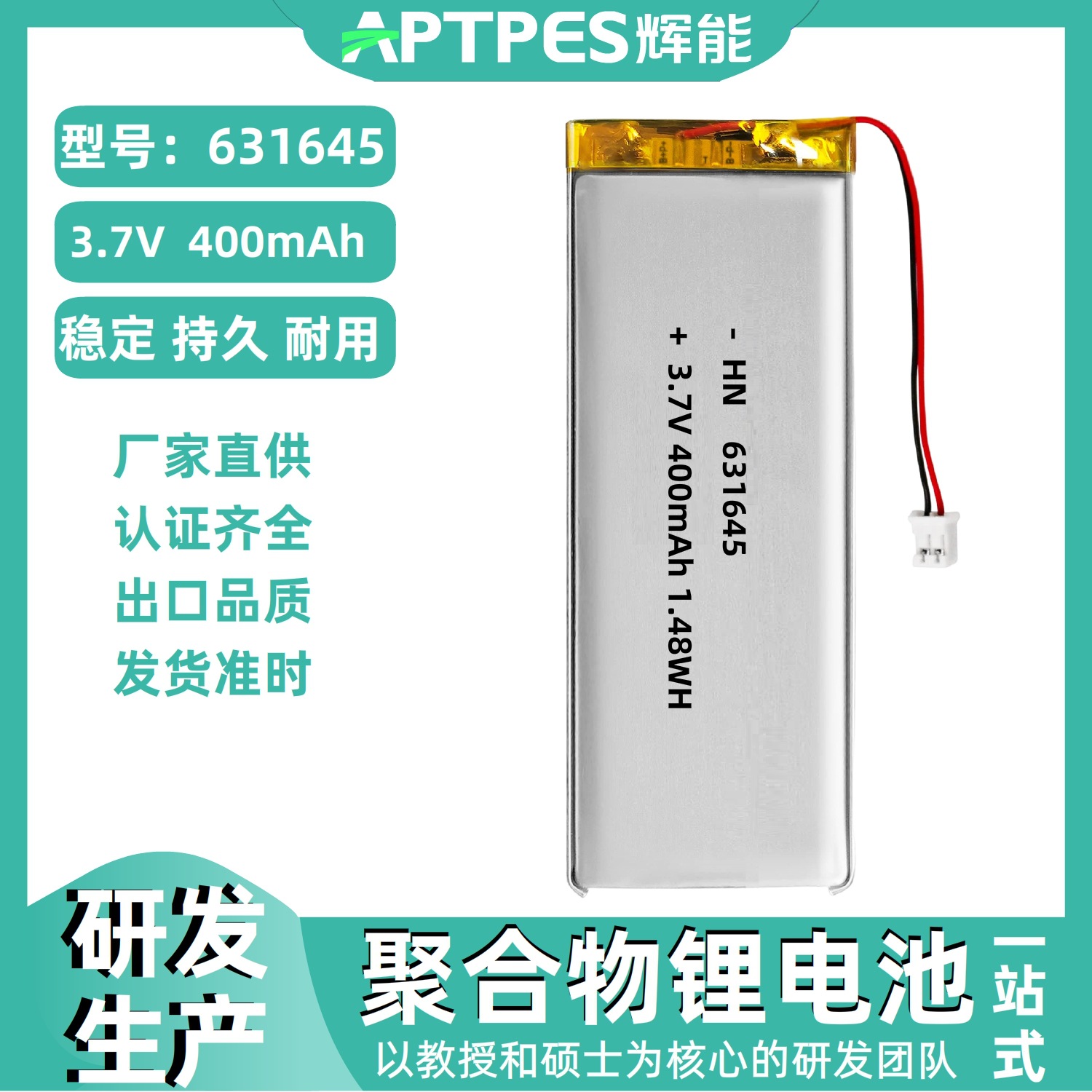 400mAh-631645-5.jpg