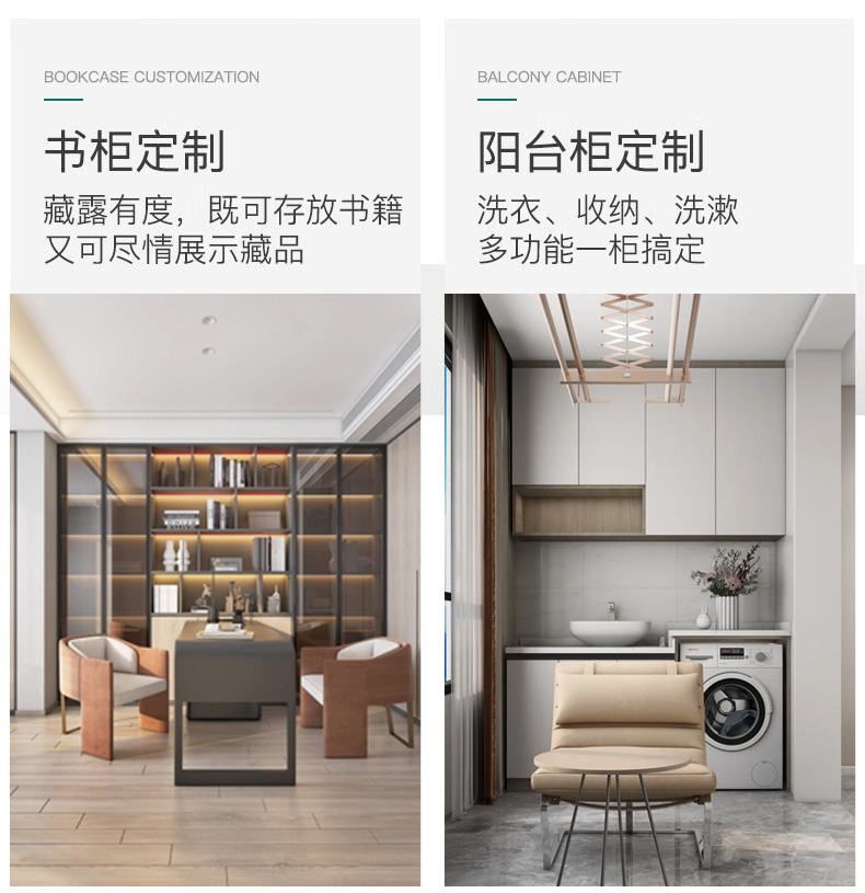 全屋定制详情_09