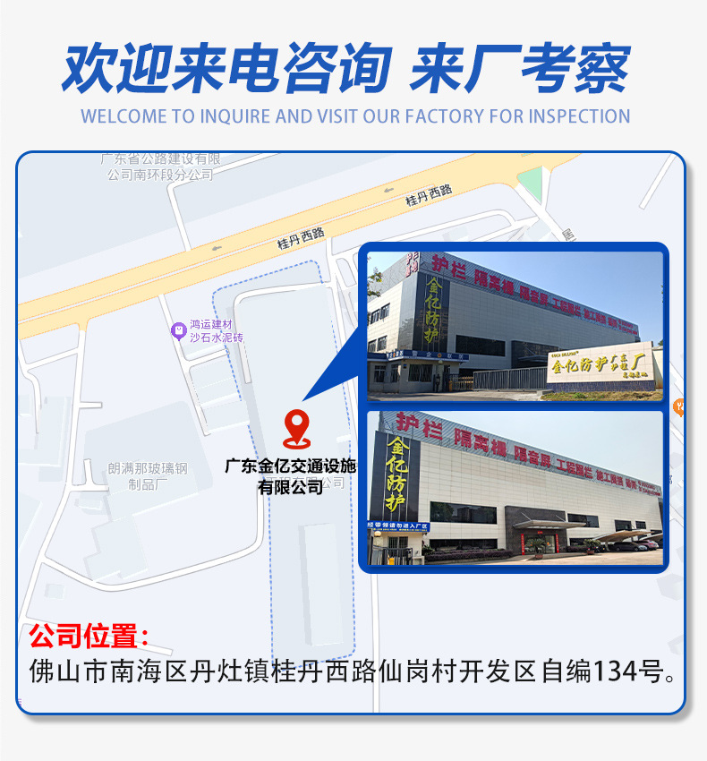 金亿交通详情页（终）_20.jpg