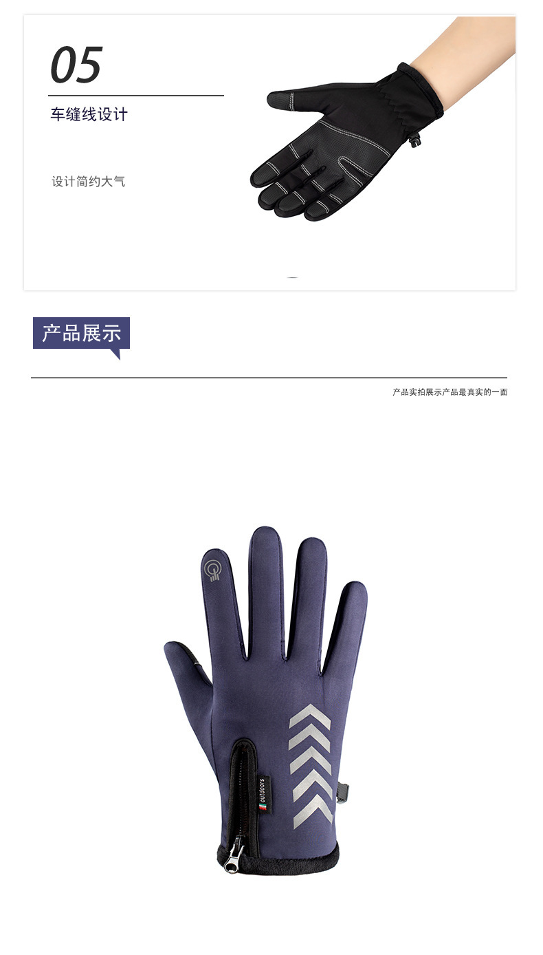 6-骑行保暖手套_05.jpg?x-oss-process=image/format,png