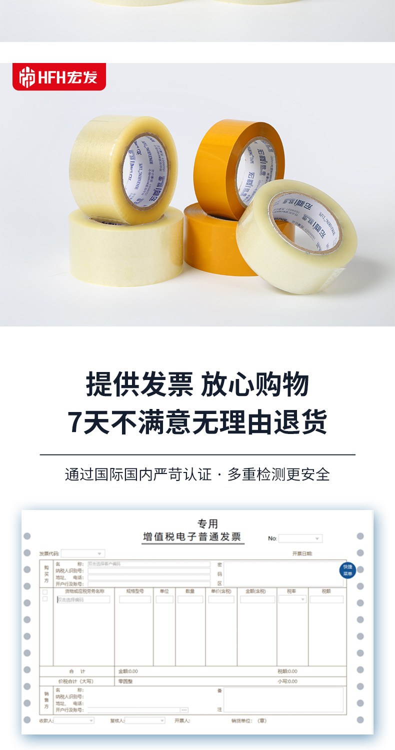 封箱胶带_07