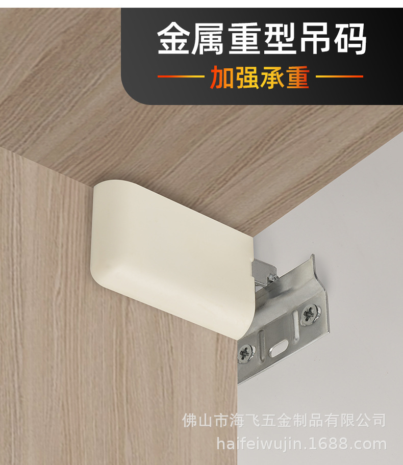 23橱柜壁柜吊码详情页(改）_10.jpg