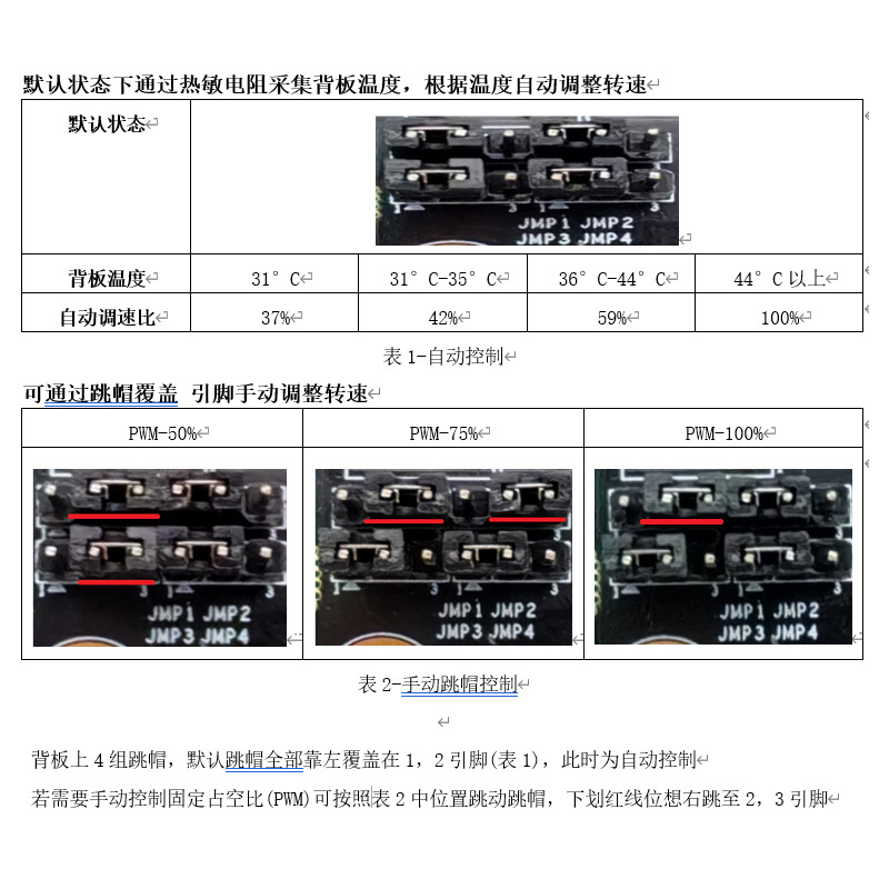 跳冒设置.jpg