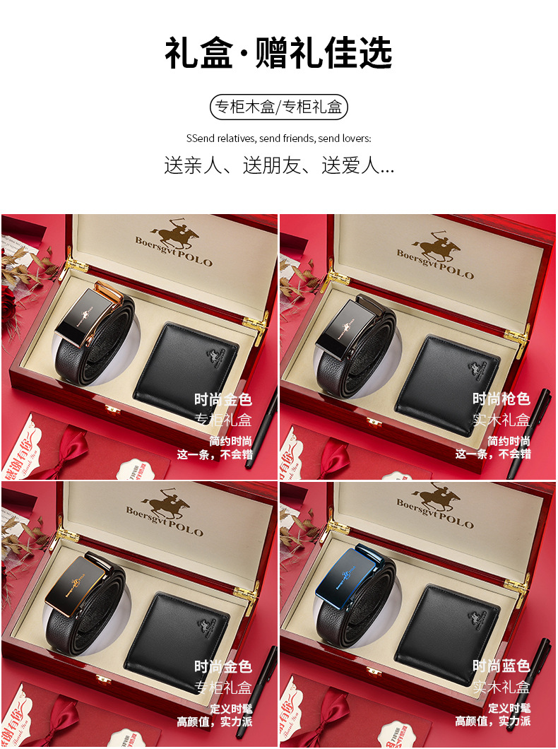 保罗男士皮带钱包礼盒套装高档真皮腰带年轻人送礼生日