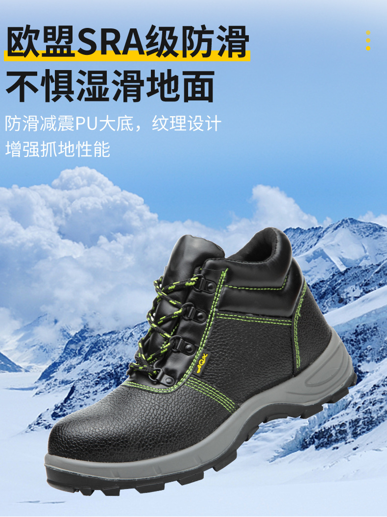 劳保鞋详情页_06.jpg