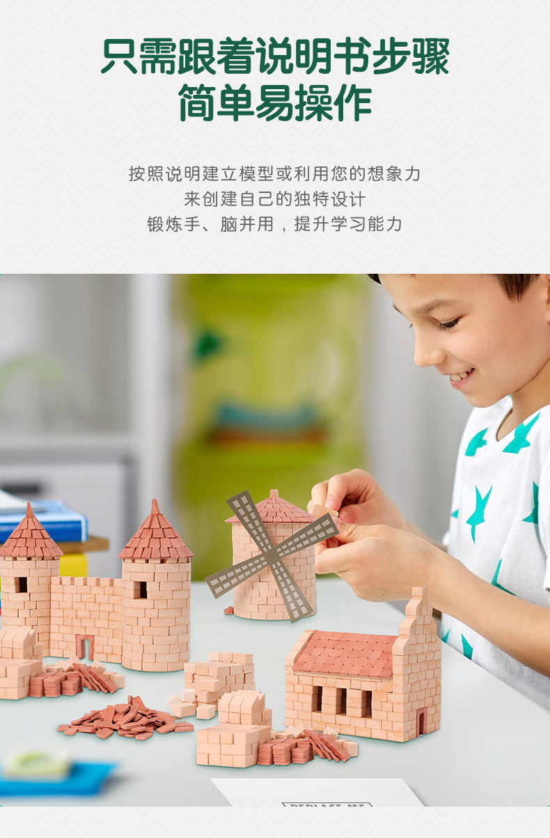 小小建筑师详情页_04.jpg