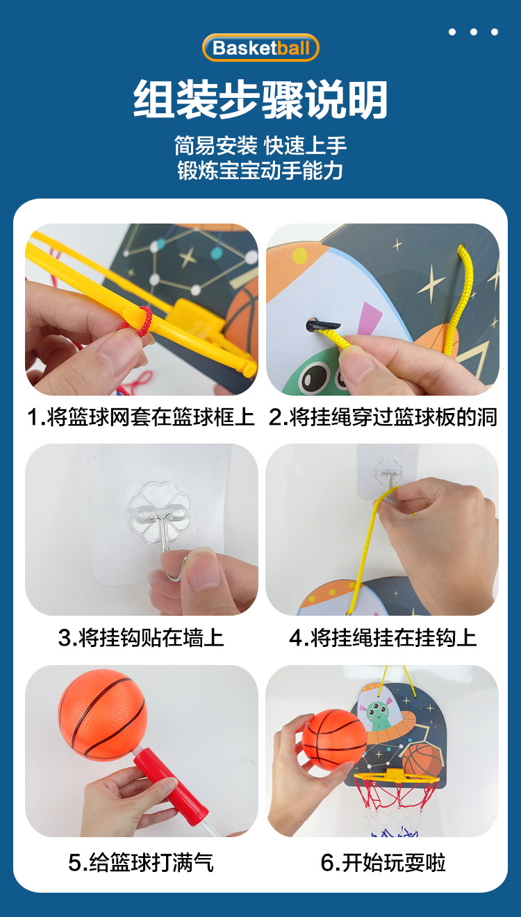卡通篮球板_10.jpg