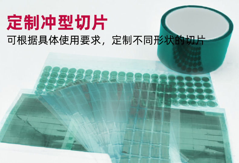 PET高温胶带合辑_10.jpg