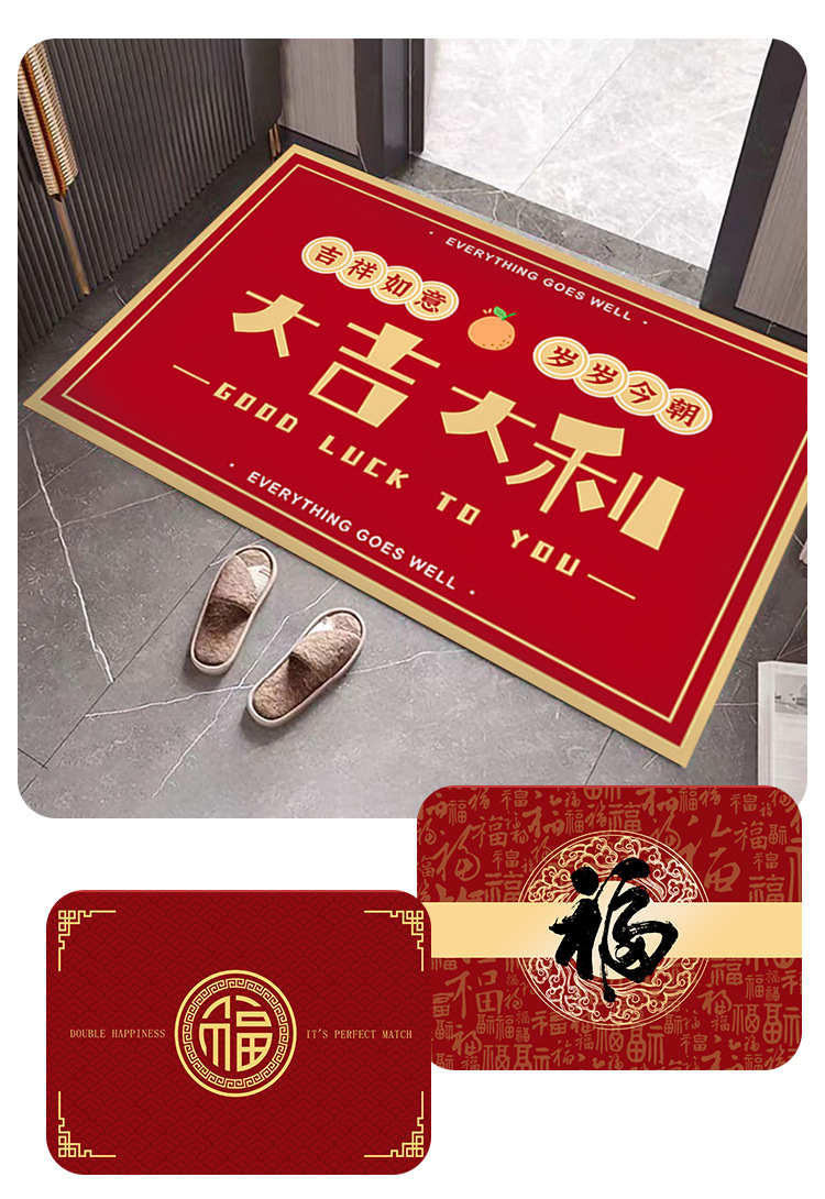 地毯,地垫,喜庆红门垫,结婚地垫,装饰入户门垫,水晶绒地毯,红色吉祥地垫