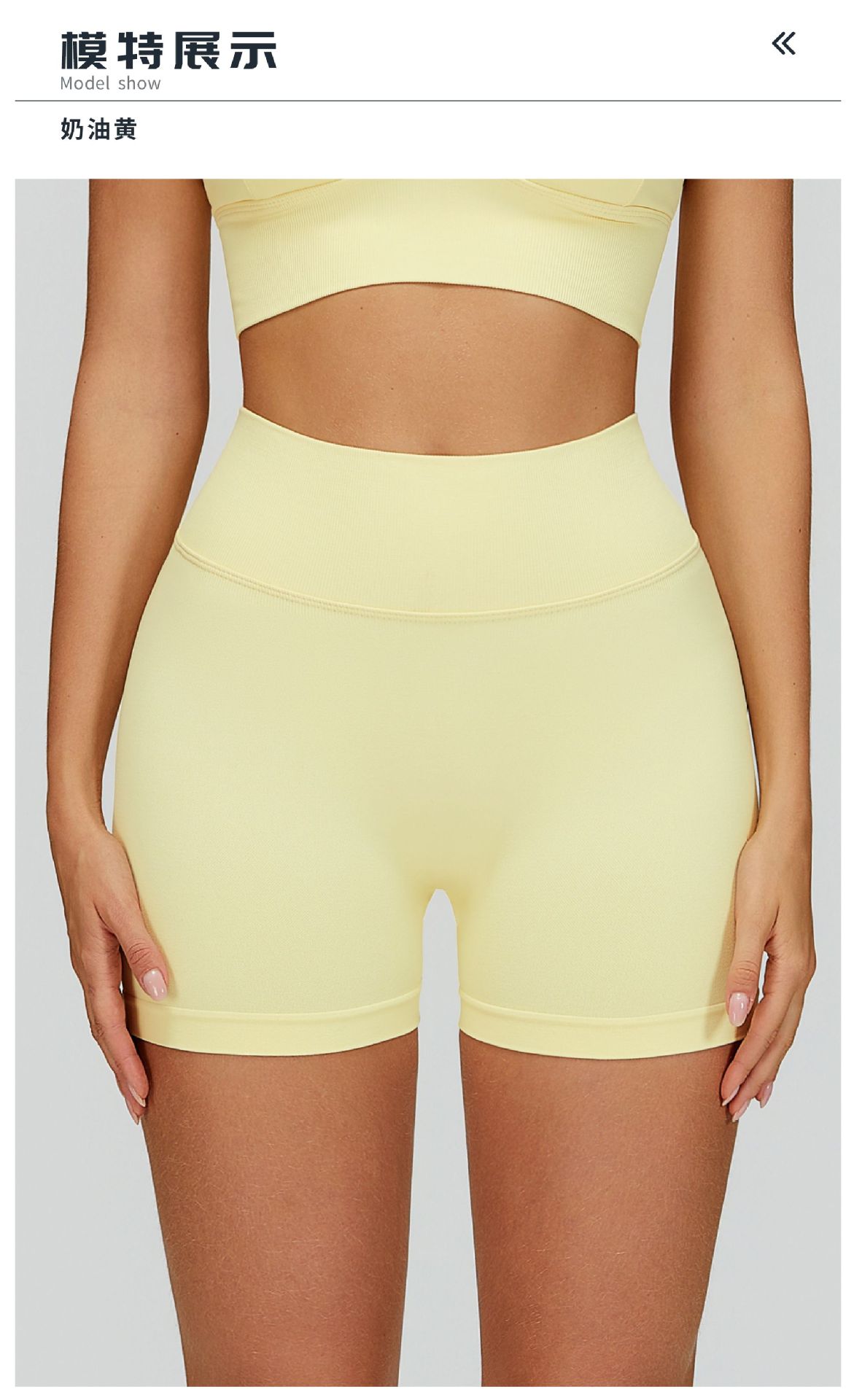 10模特展示标题-奶油黄.jpg
