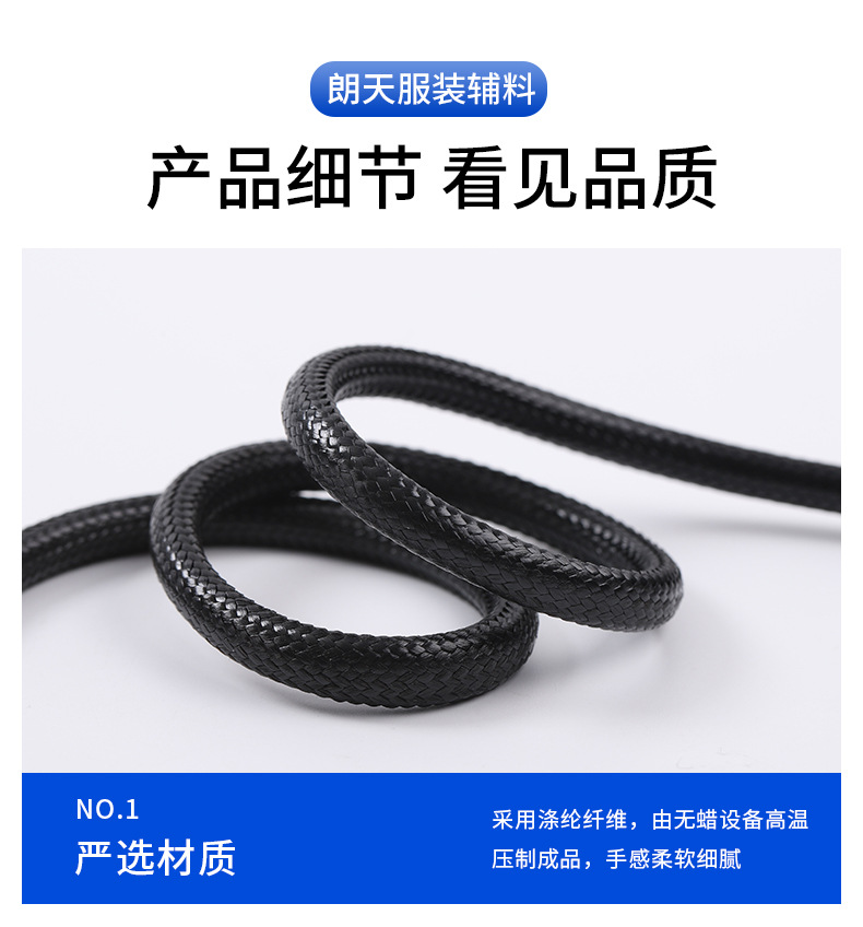 黑色韩国蜡线详情_06