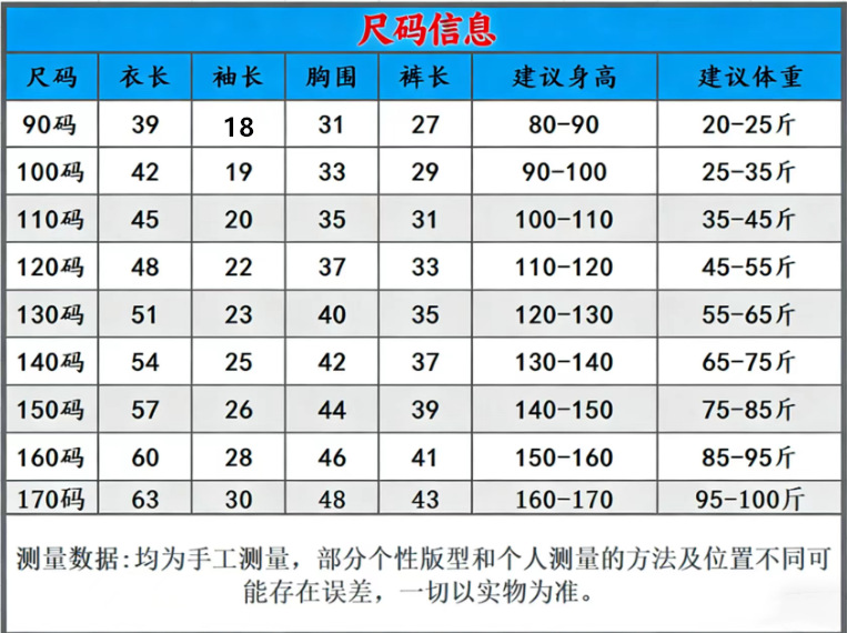 冰丝网眼套装
