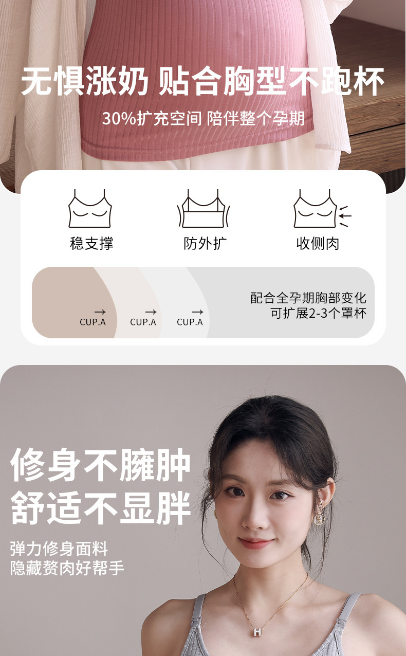 孕妇吊带背心