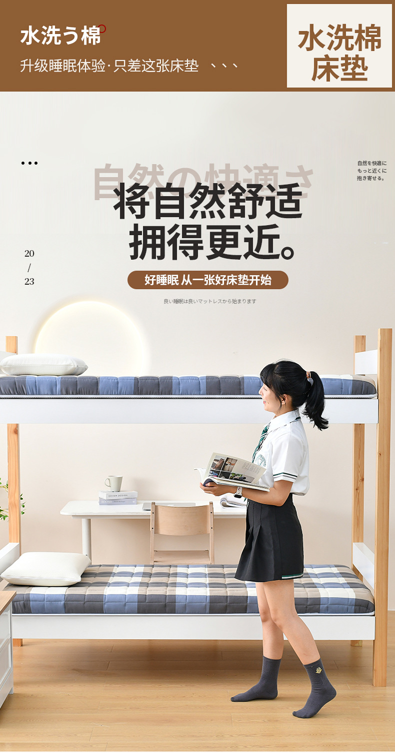 床垫详情页-无印风_01