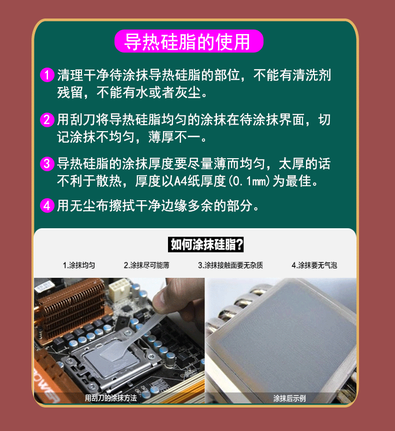 灰色80g铝管装导热硅脂详情页_12.gif