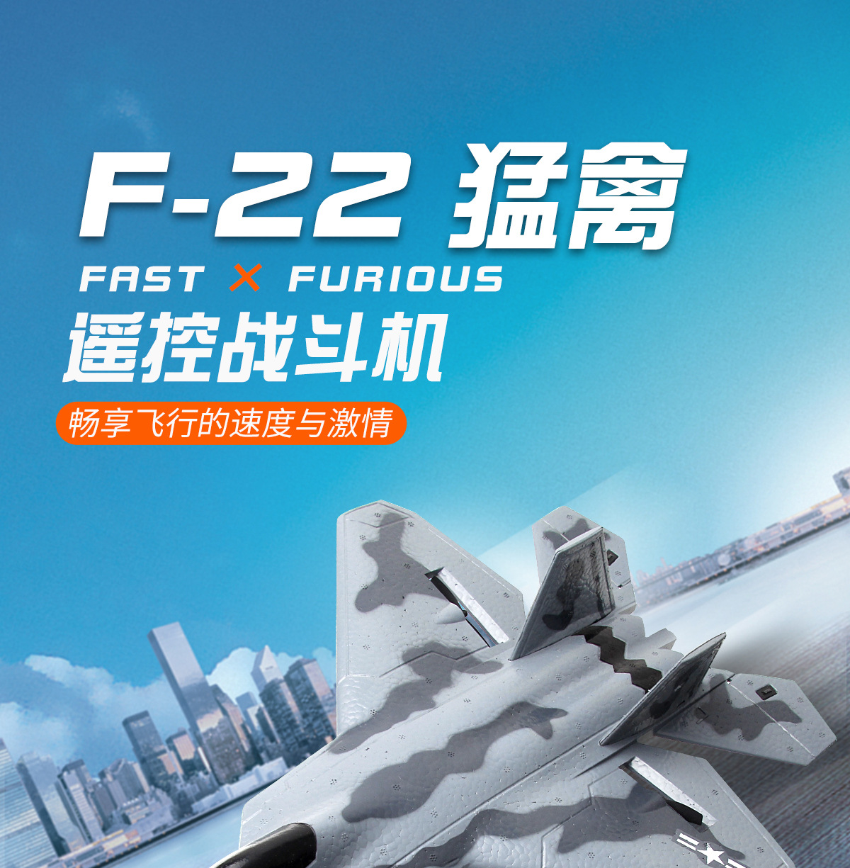 F-22-猛禽详情-1200像素_01