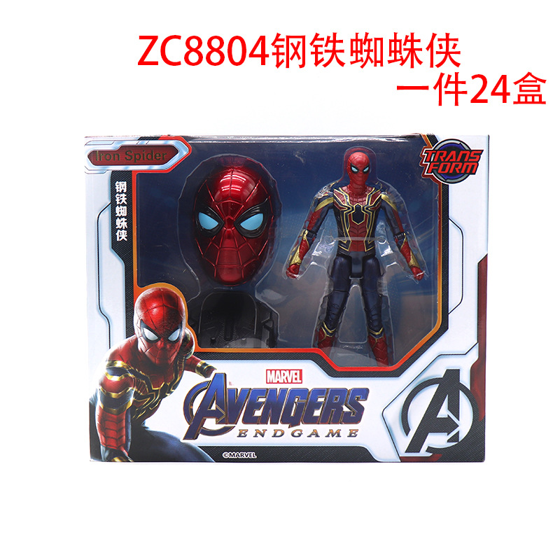 联盟4ZC8804钢铁蜘蛛侠