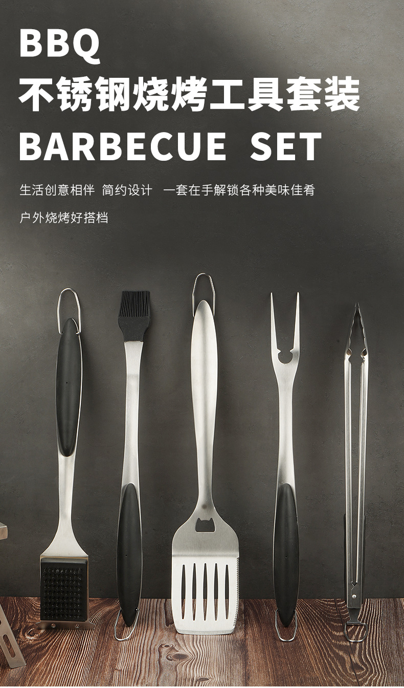 BBQ不锈钢烧烤套装_01.png