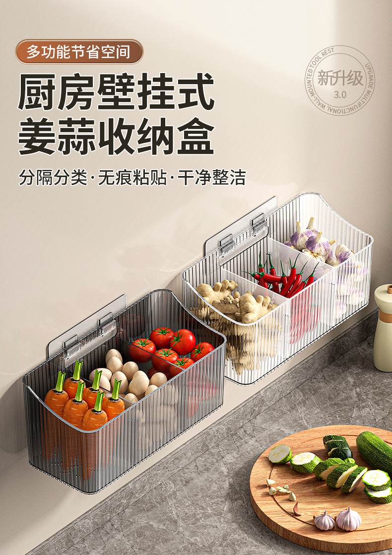 免打孔葱姜蒜收纳架