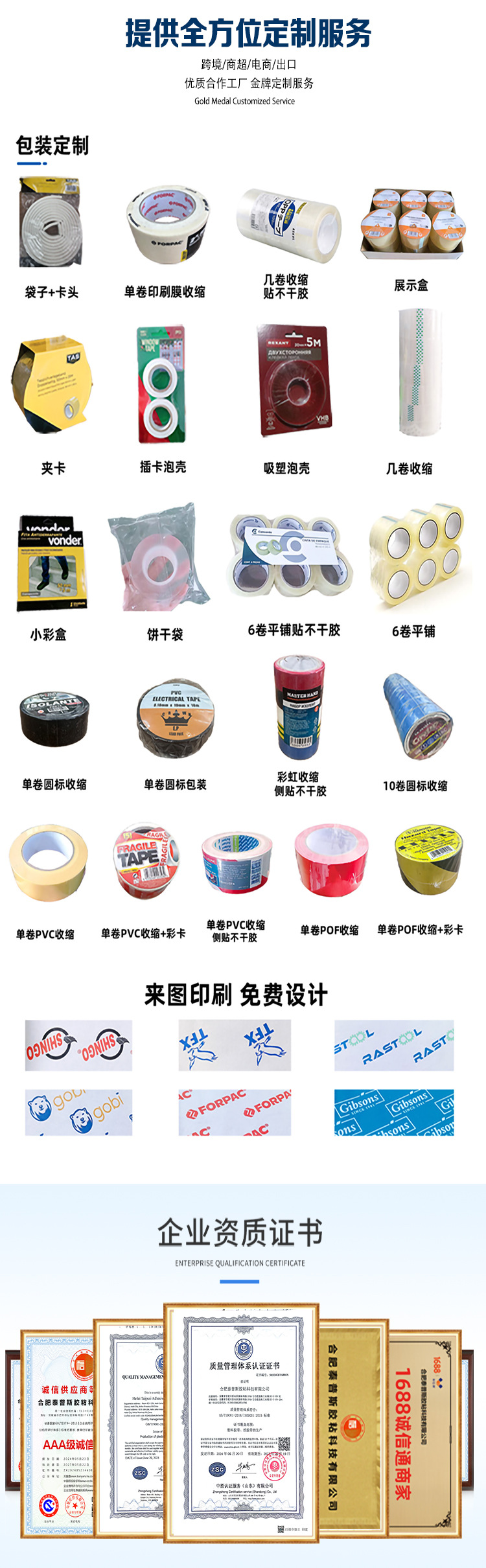9.3封箱胶带详情_08.jpg