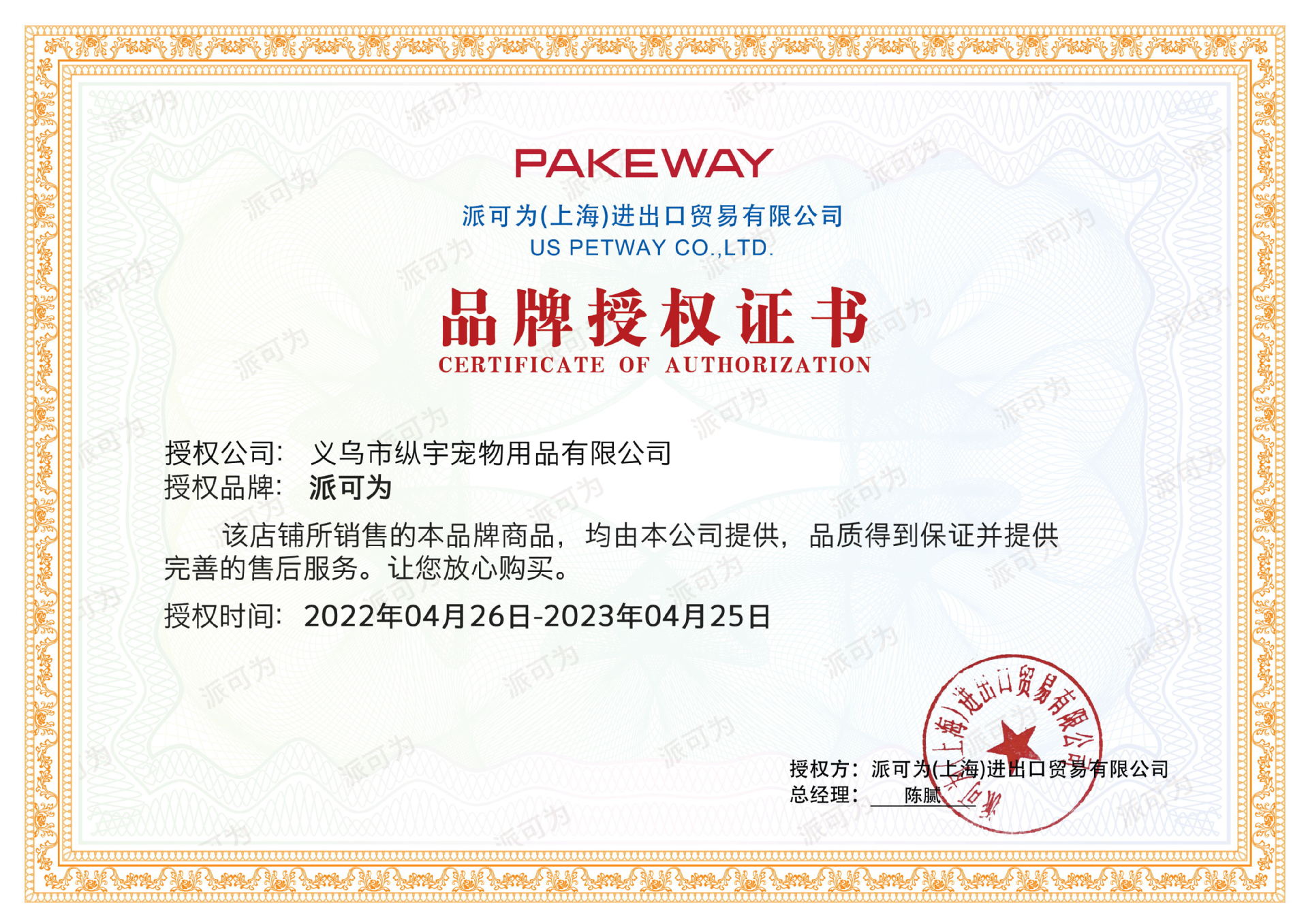 纵宇派可为品牌授权