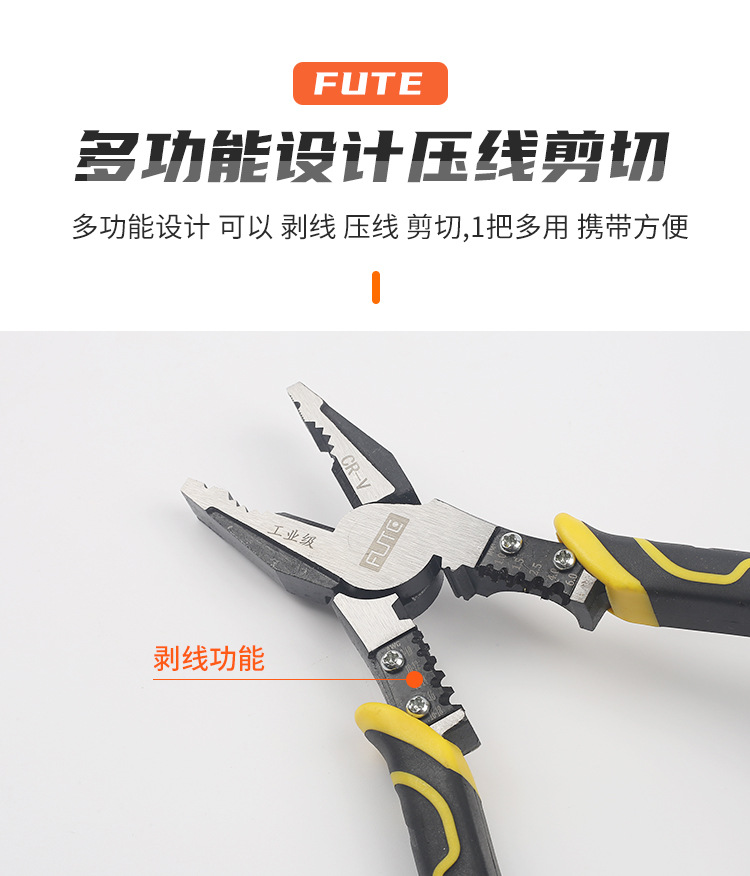 多功能钳子_05.jpg